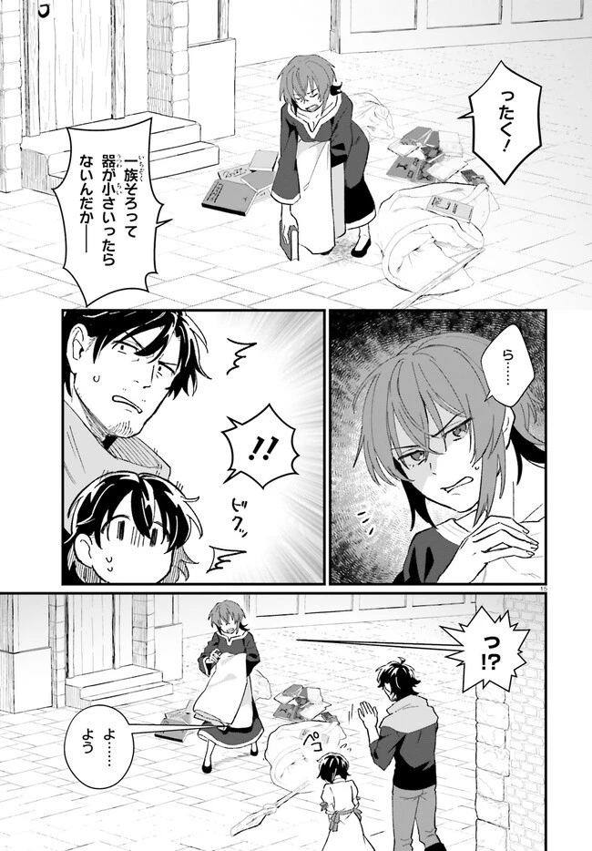 酔っぱらい盗賊、奴隷の少女を買う 第11話 - 15