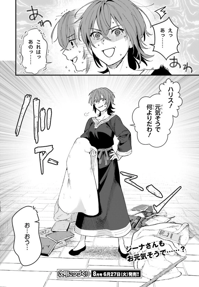 酔っぱらい盗賊、奴隷の少女を買う 第11話 - 16