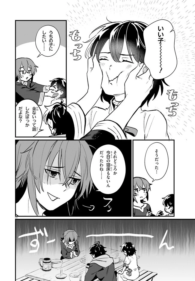 酔っぱらい盗賊、奴隷の少女を買う 第12話 - 4