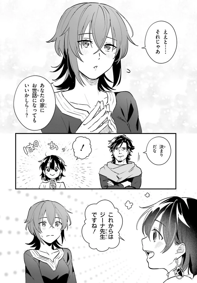 酔っぱらい盗賊、奴隷の少女を買う 第12話 - 14