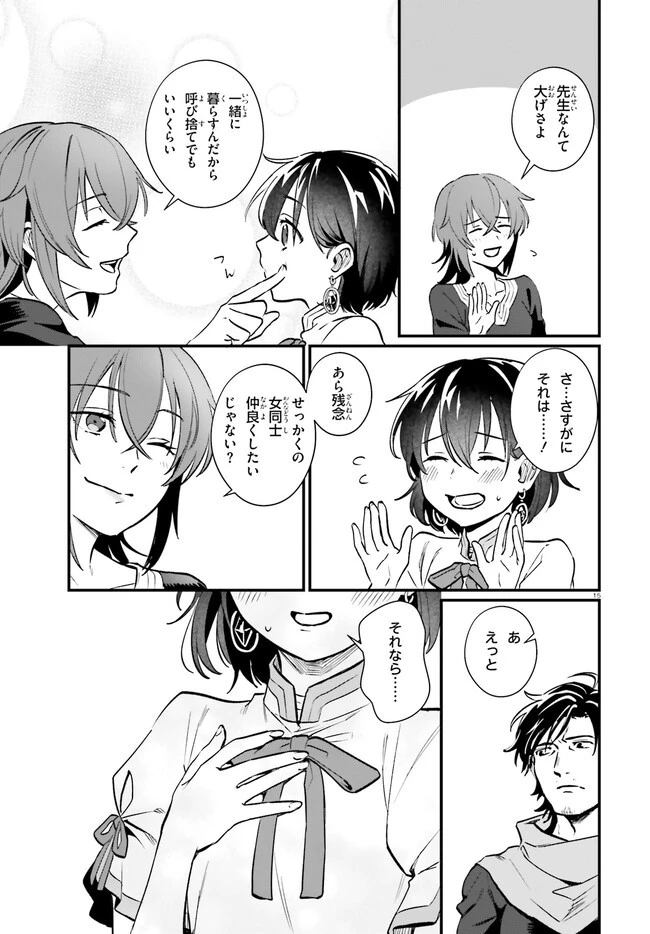 酔っぱらい盗賊、奴隷の少女を買う 第12話 - 15