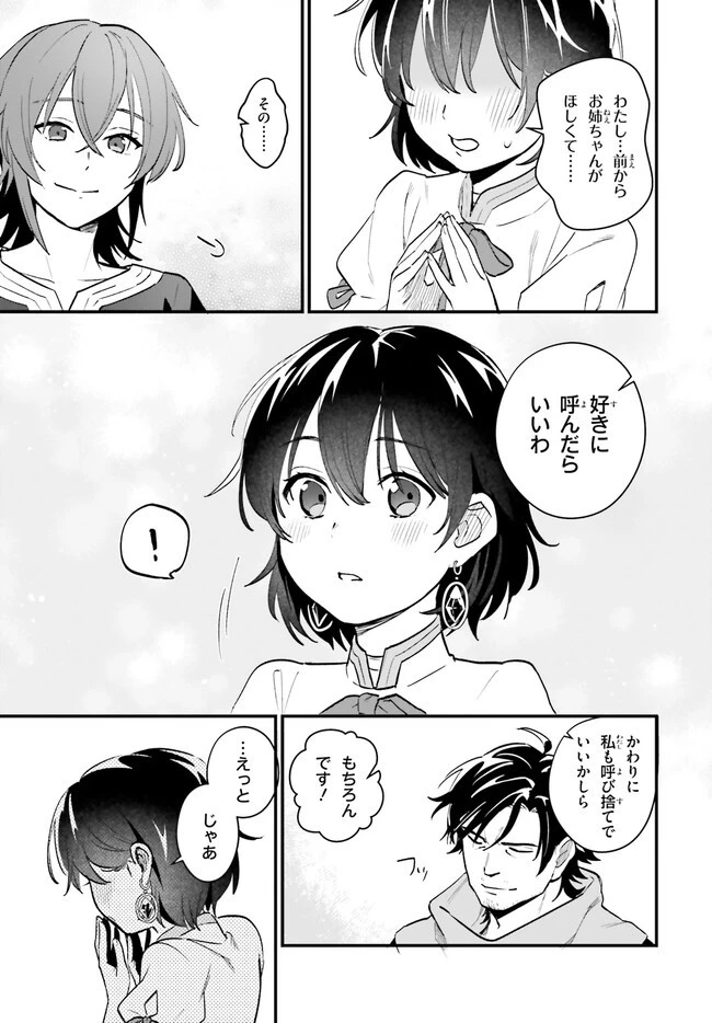 酔っぱらい盗賊、奴隷の少女を買う 第12話 - 17