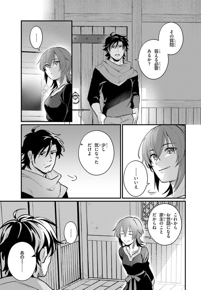 酔っぱらい盗賊、奴隷の少女を買う 第13.1話 - 7