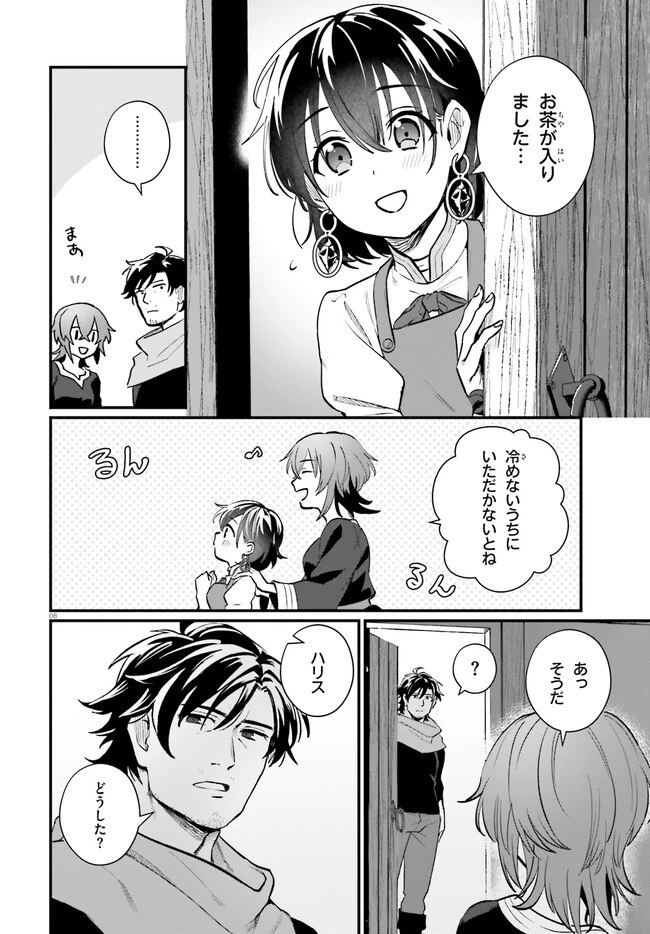 酔っぱらい盗賊、奴隷の少女を買う 第13.1話 - 8