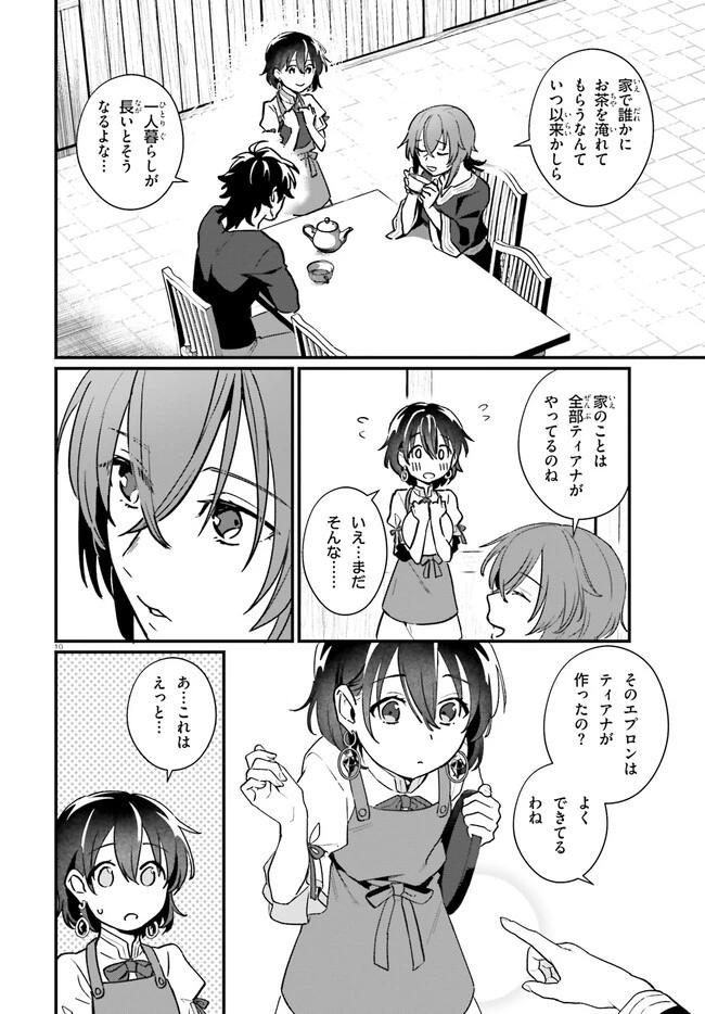 酔っぱらい盗賊、奴隷の少女を買う 第13.2話 - 10