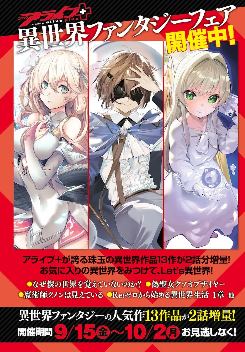 酔っぱらい盗賊、奴隷の少女を買う 第13.2話 - 13