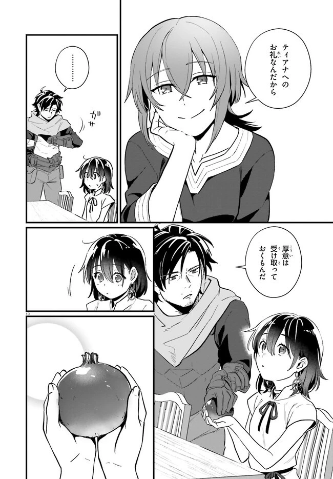 酔っぱらい盗賊、奴隷の少女を買う 第14話 - 10