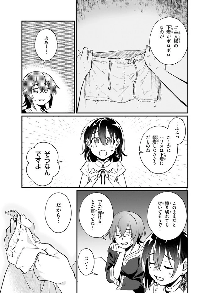 酔っぱらい盗賊、奴隷の少女を買う 第14話 - 15