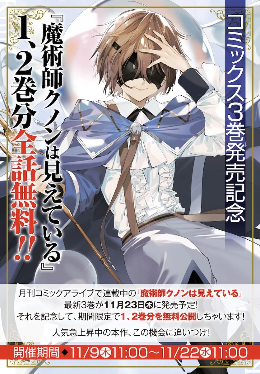 酔っぱらい盗賊、奴隷の少女を買う 第14話 - 17