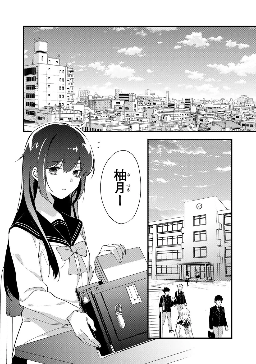 悪役令嬢はオジサマに夢中です 第1話 - 4