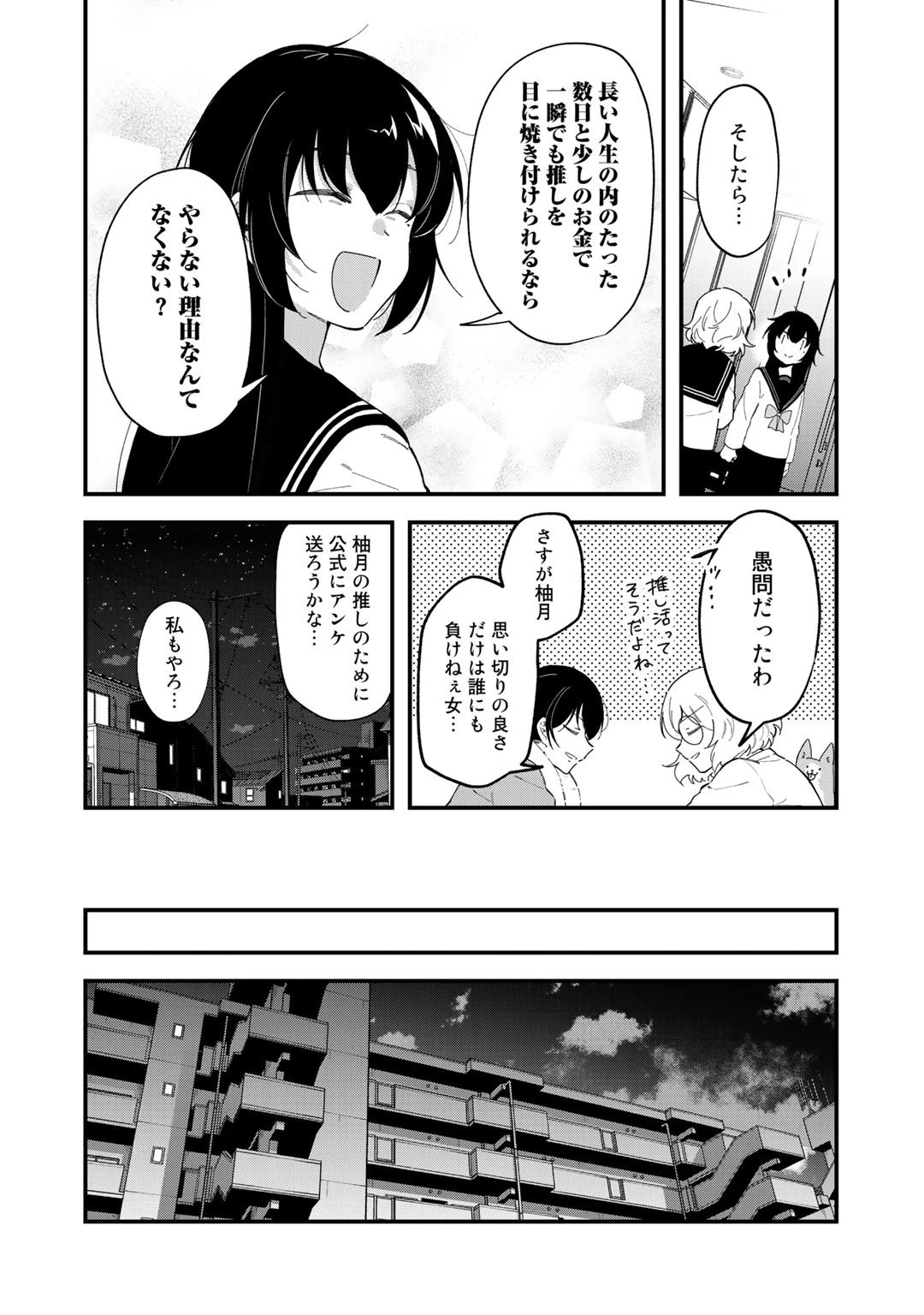 悪役令嬢はオジサマに夢中です 第1話 - 14