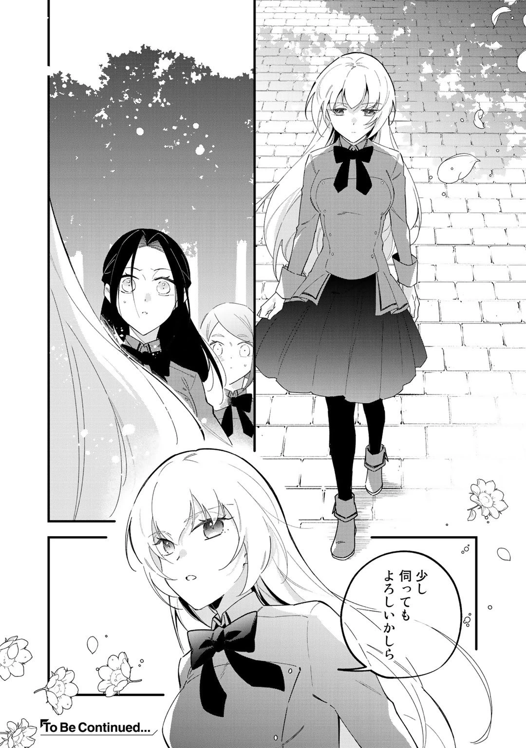 悪役令嬢はオジサマに夢中です 第2話 - 28