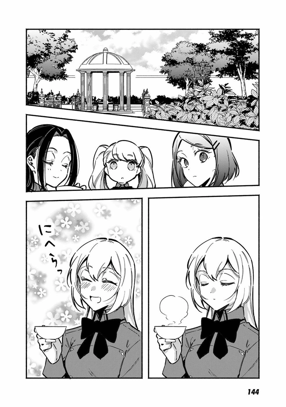 悪役令嬢はオジサマに夢中です 第6話 - 4