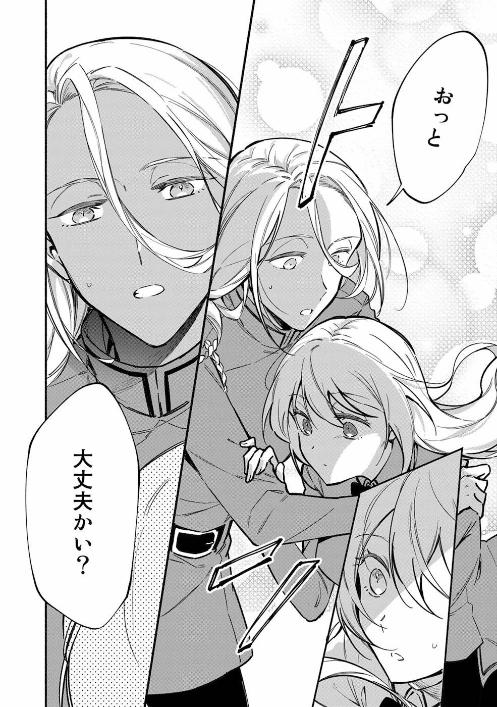 悪役令嬢はオジサマに夢中です 第6話 - 10