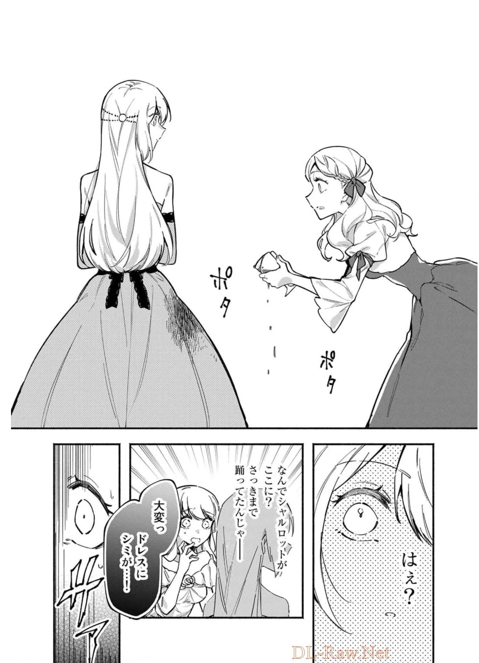 悪役令嬢はオジサマに夢中です 第7話 - 16