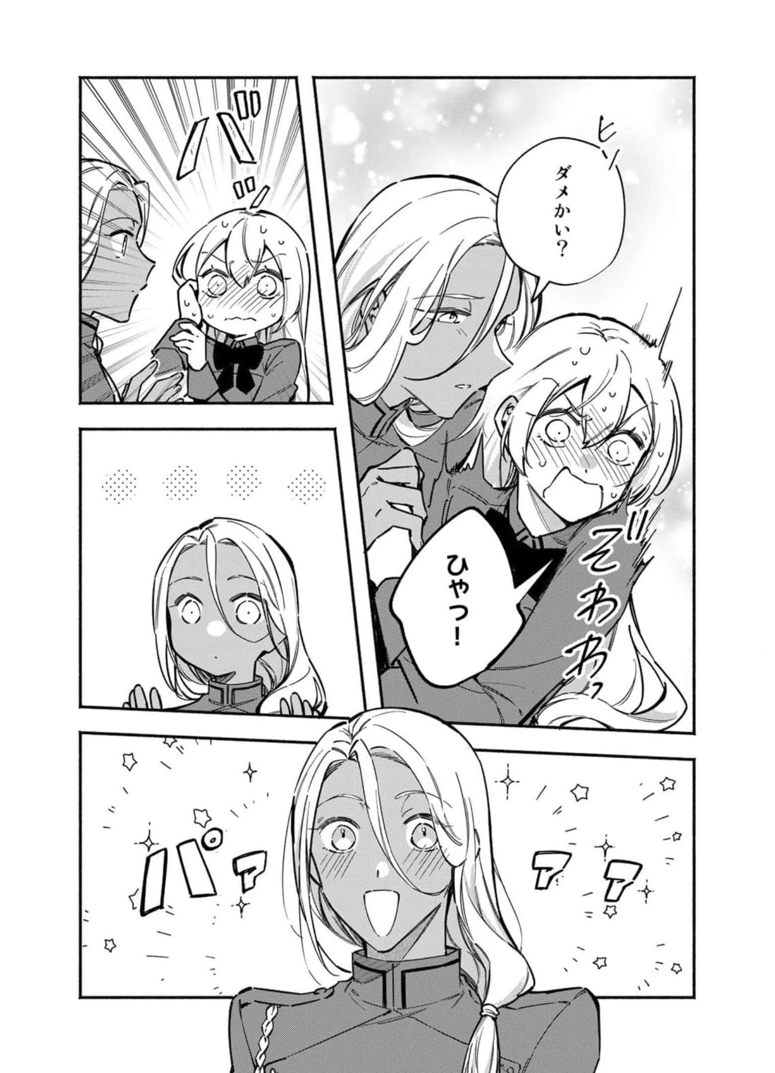 悪役令嬢はオジサマに夢中です 第8話 - 21