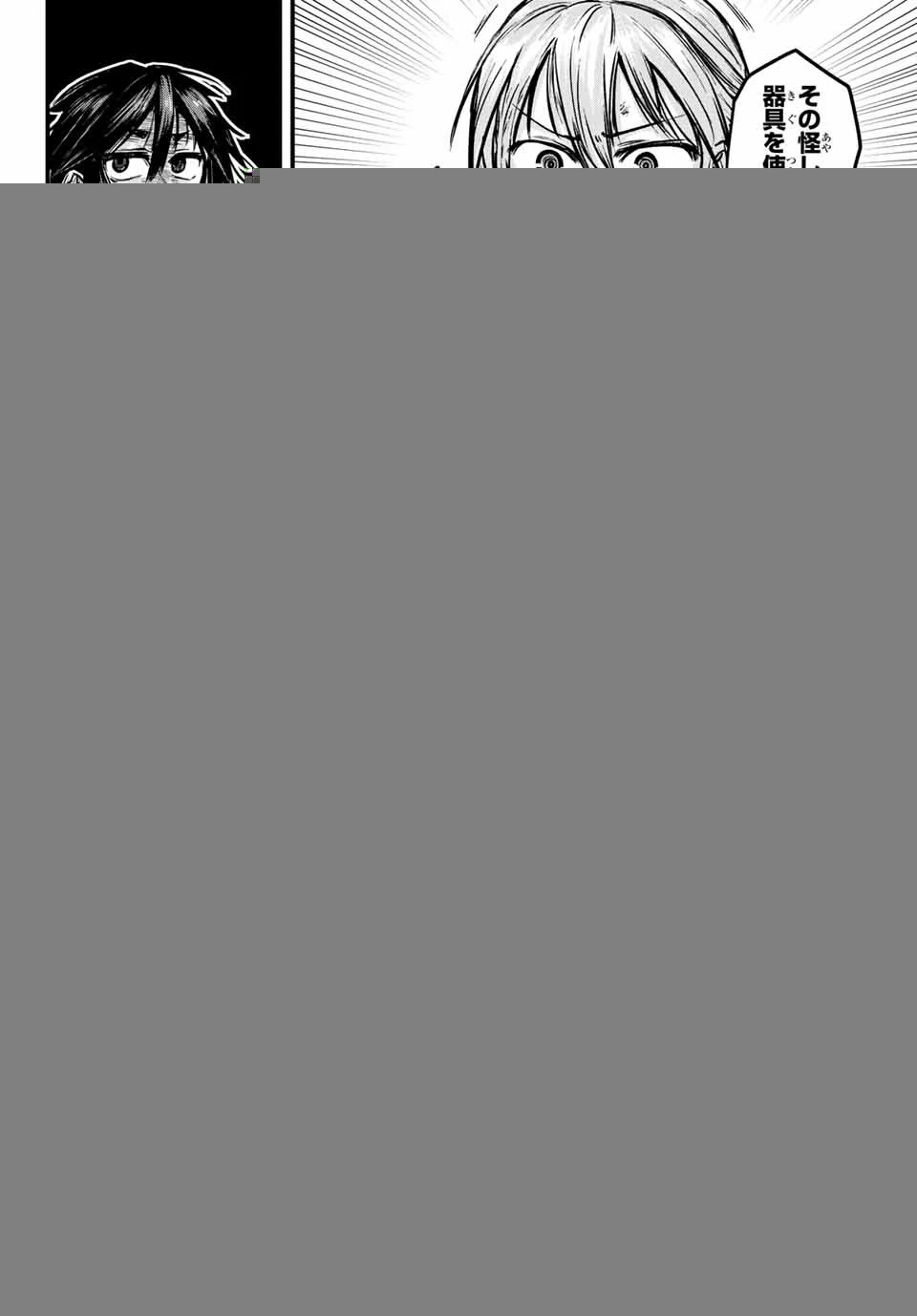 姫騎士は蛮族の嫁 第1話 - 6