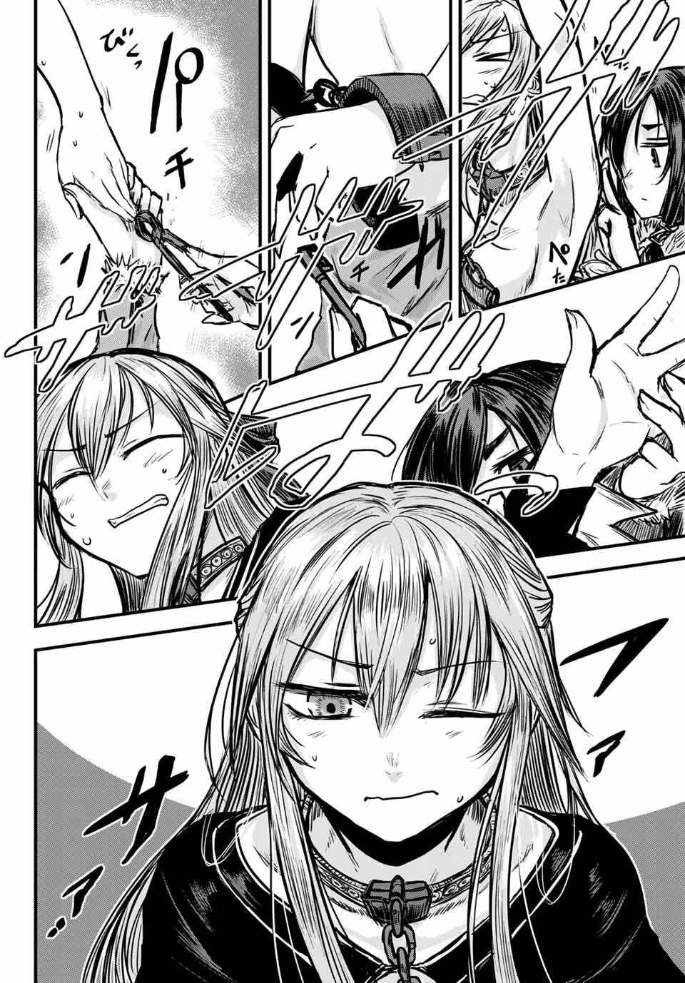 姫騎士は蛮族の嫁 第1話 - 22