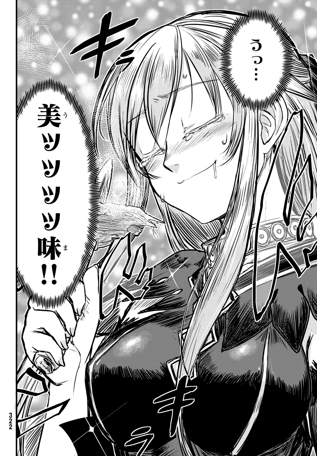 姫騎士は蛮族の嫁 第2話 - 30