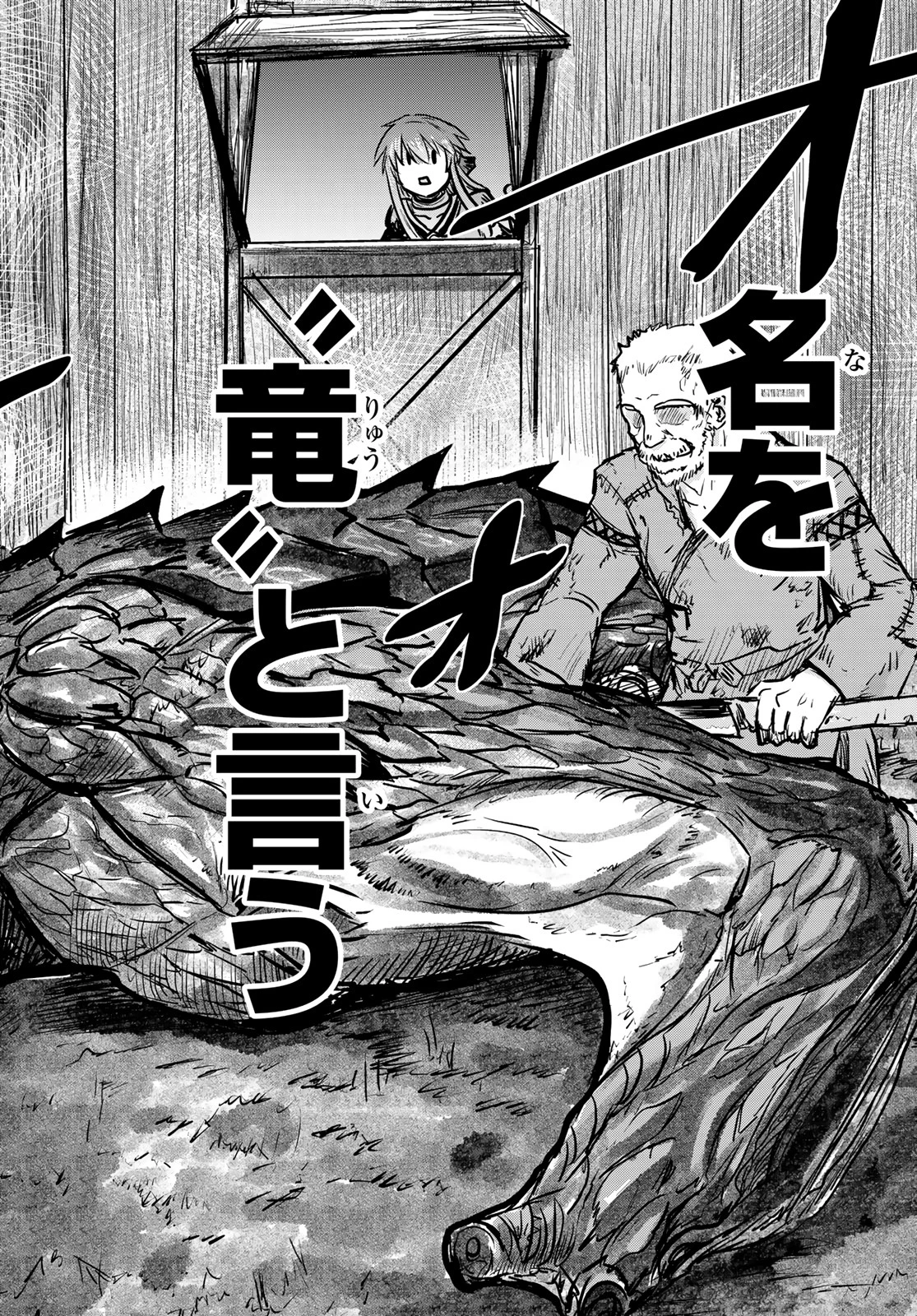 姫騎士は蛮族の嫁 第2話 - 34