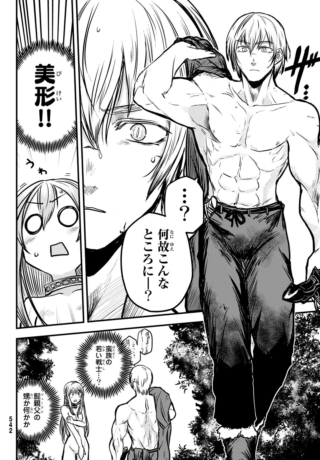 姫騎士は蛮族の嫁 第3話 - 24