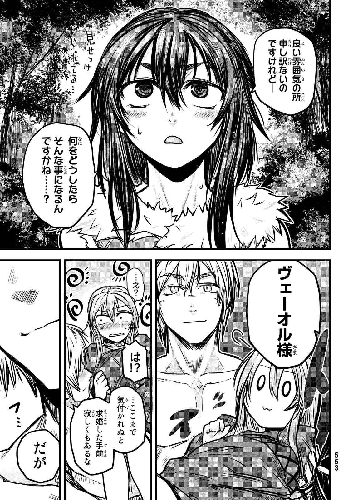 姫騎士は蛮族の嫁 第3話 - 35