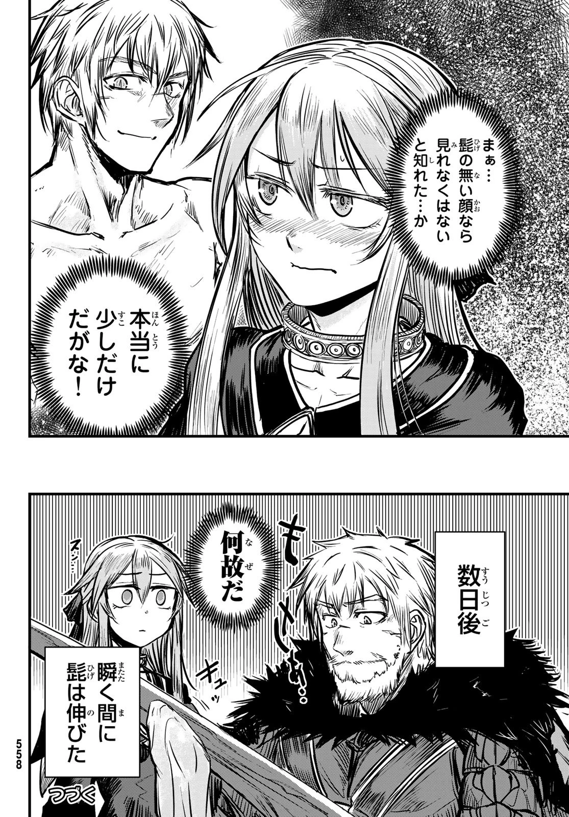 姫騎士は蛮族の嫁 第3話 - 40