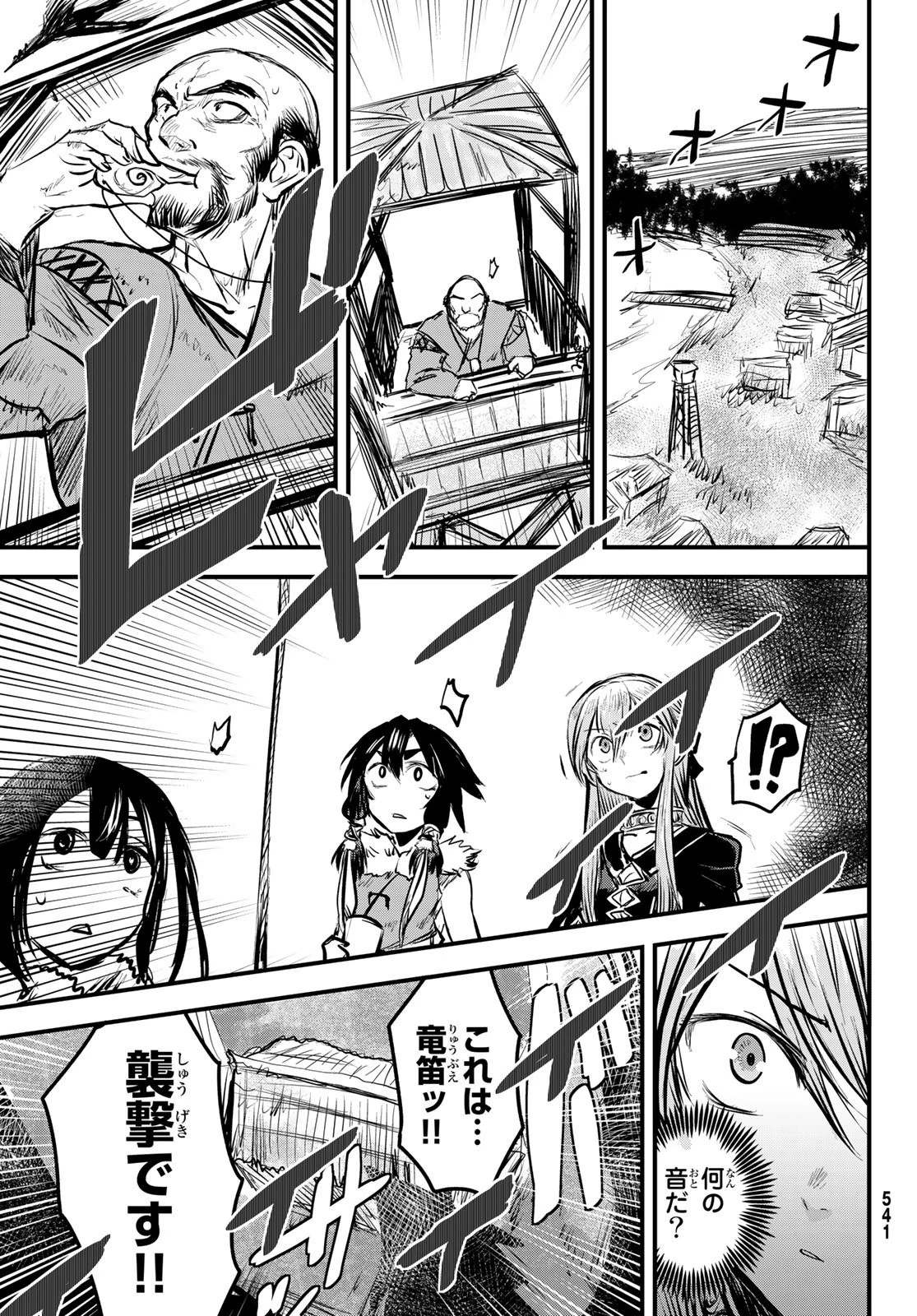 姫騎士は蛮族の嫁 第4話 - 31