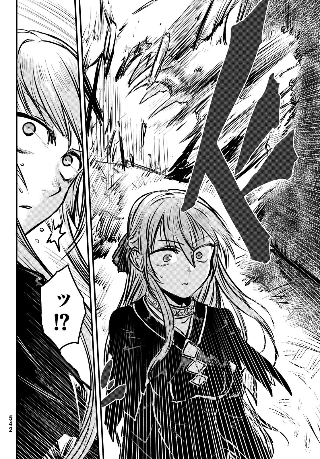 姫騎士は蛮族の嫁 第4話 - 32