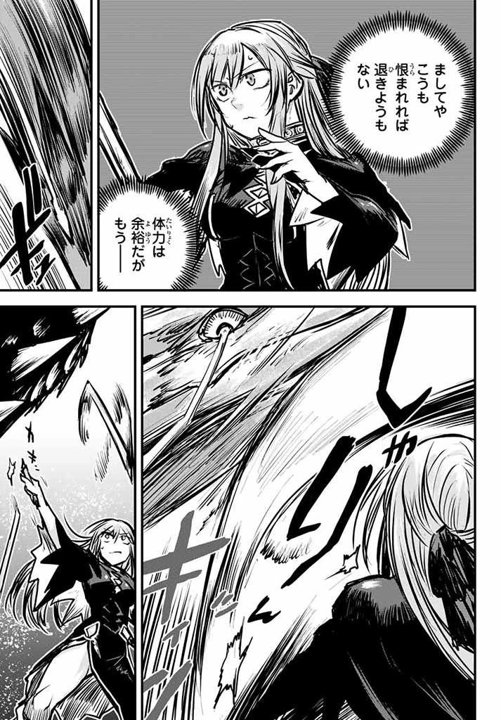 姫騎士は蛮族の嫁 第5.5話 - 4