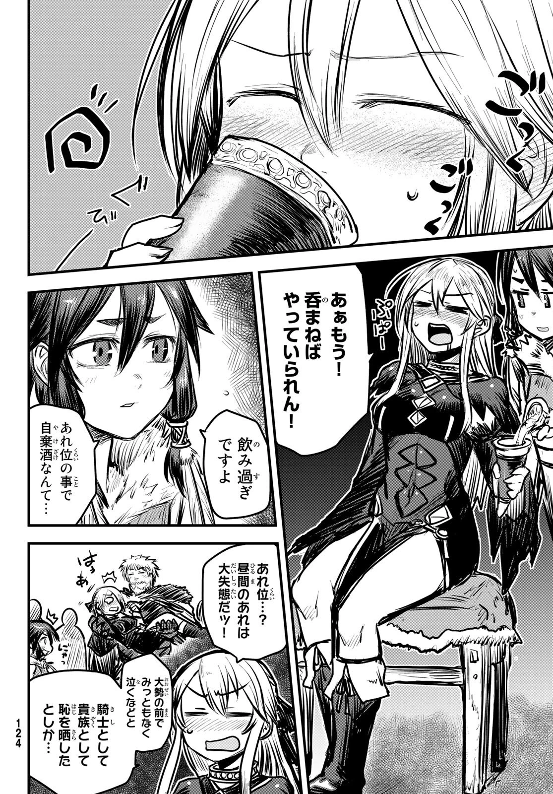 姫騎士は蛮族の嫁 第6話 - 6