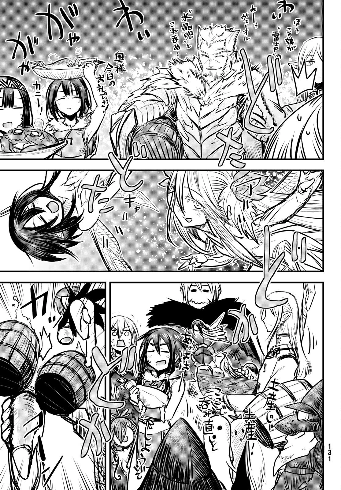 姫騎士は蛮族の嫁 第6話 - 13