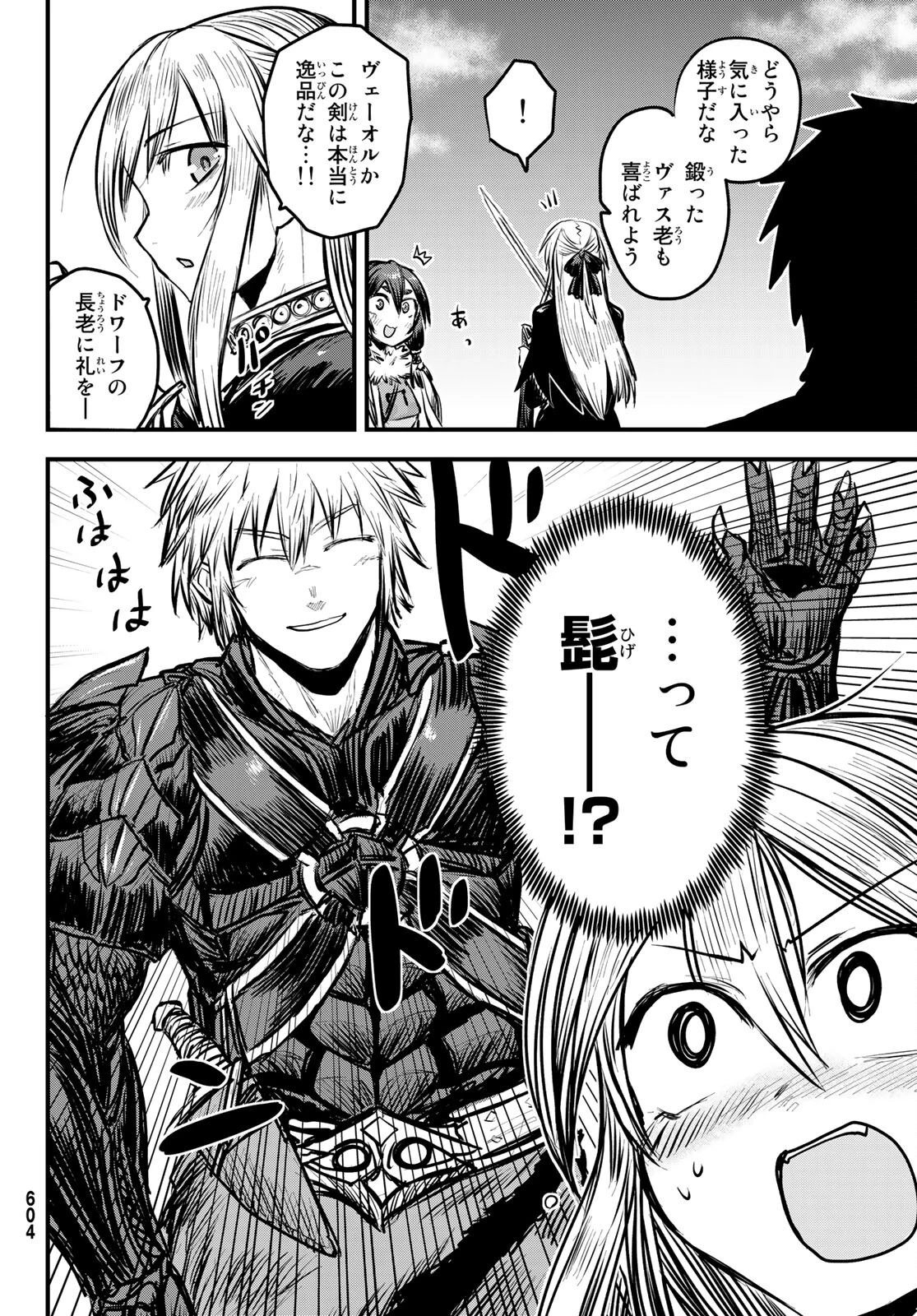 姫騎士は蛮族の嫁 第7話 - 6