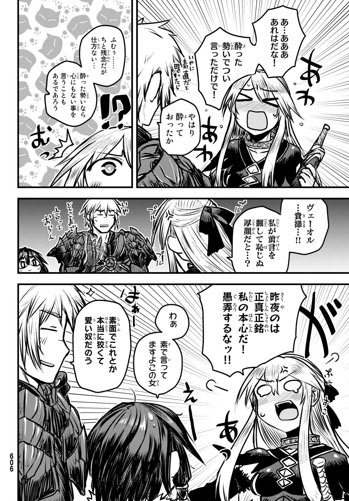 姫騎士は蛮族の嫁 第7話 - 8