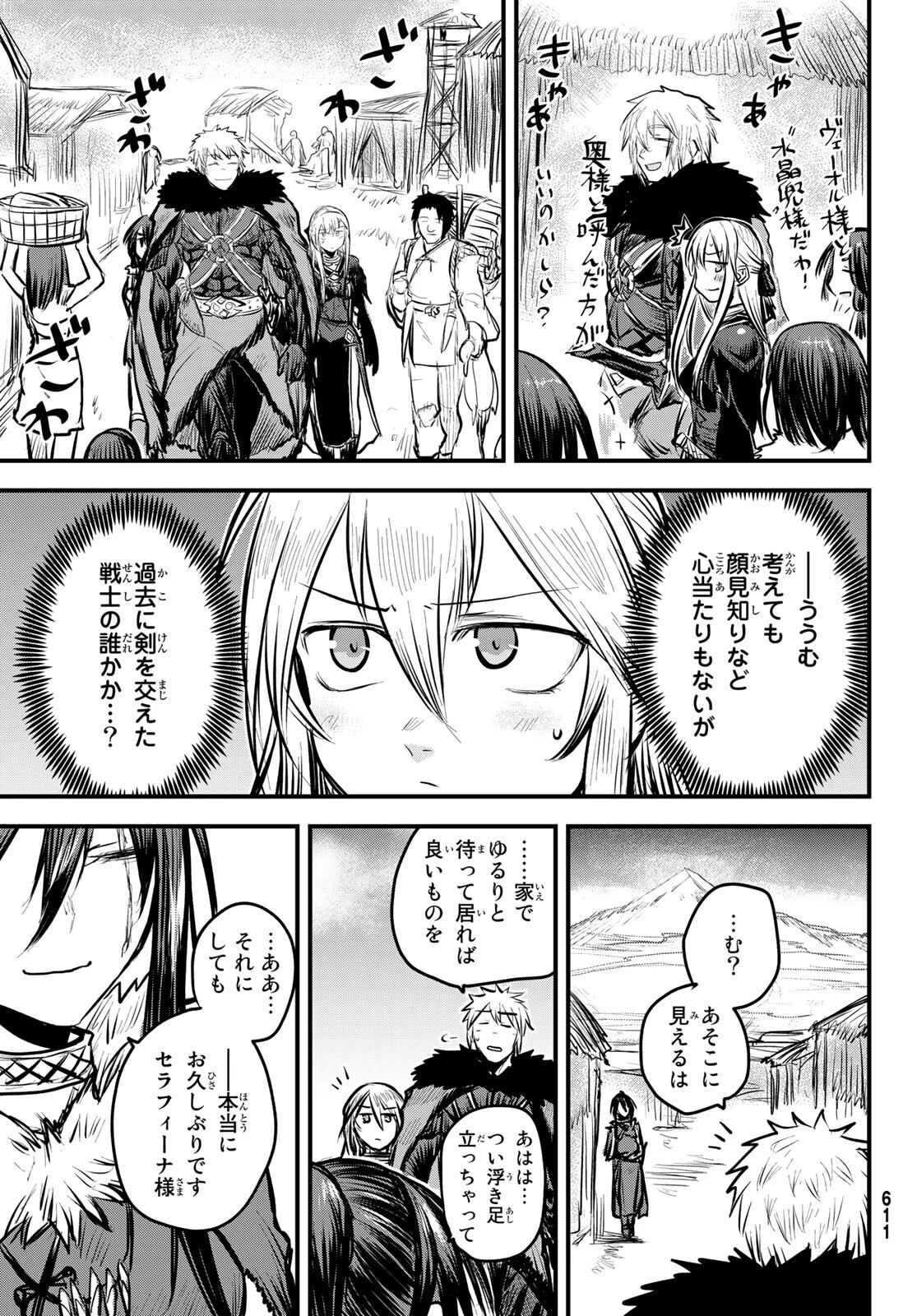 姫騎士は蛮族の嫁 第7話 - 13