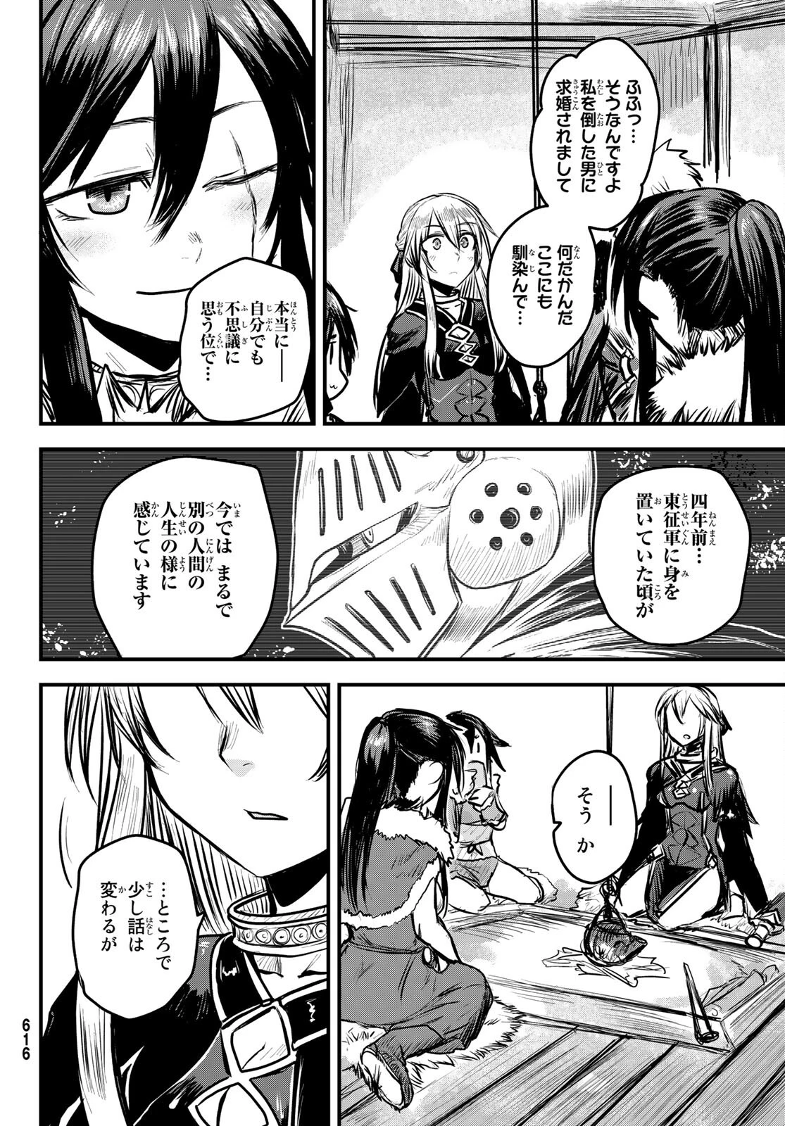 姫騎士は蛮族の嫁 第7話 - 18