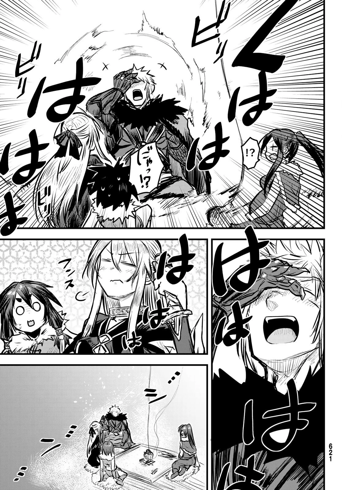 姫騎士は蛮族の嫁 第7話 - 23