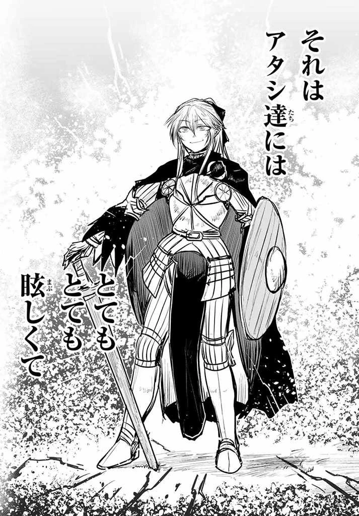 姫騎士は蛮族の嫁 第8.2話 - 7