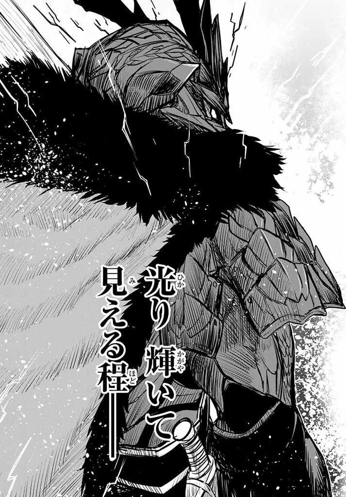 姫騎士は蛮族の嫁 第8.2話 - 8