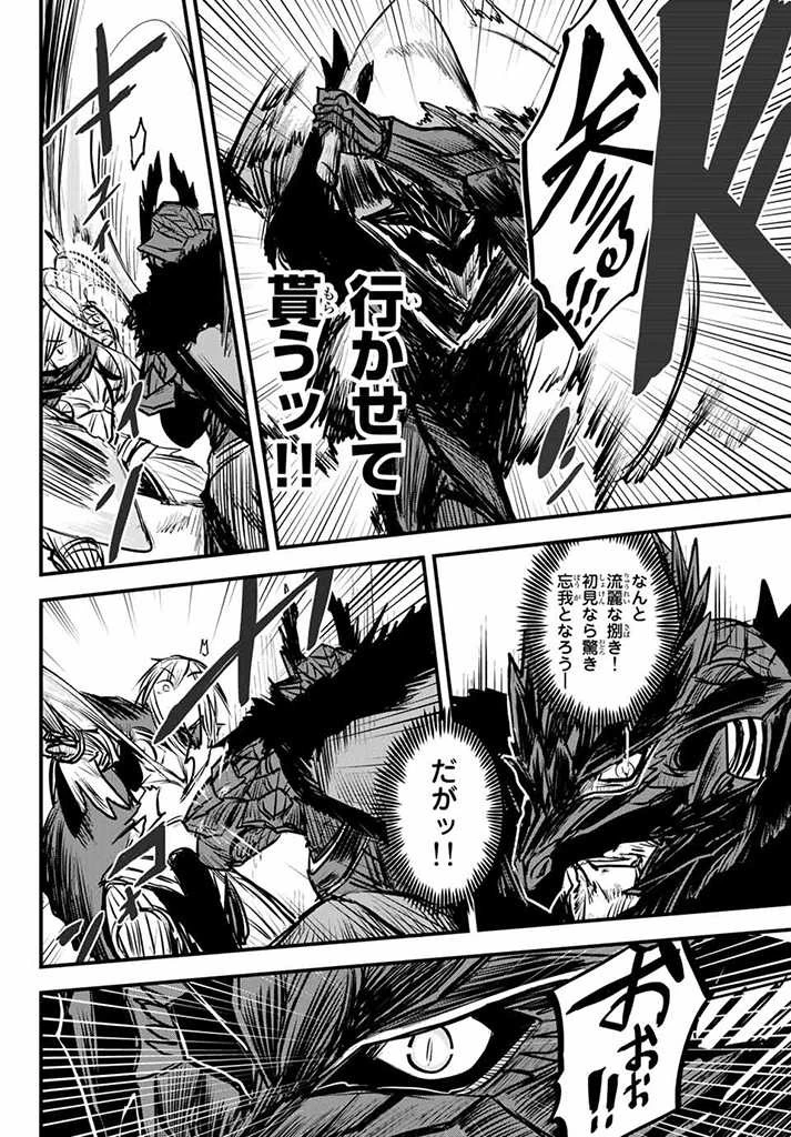 姫騎士は蛮族の嫁 第8.2話 - 11