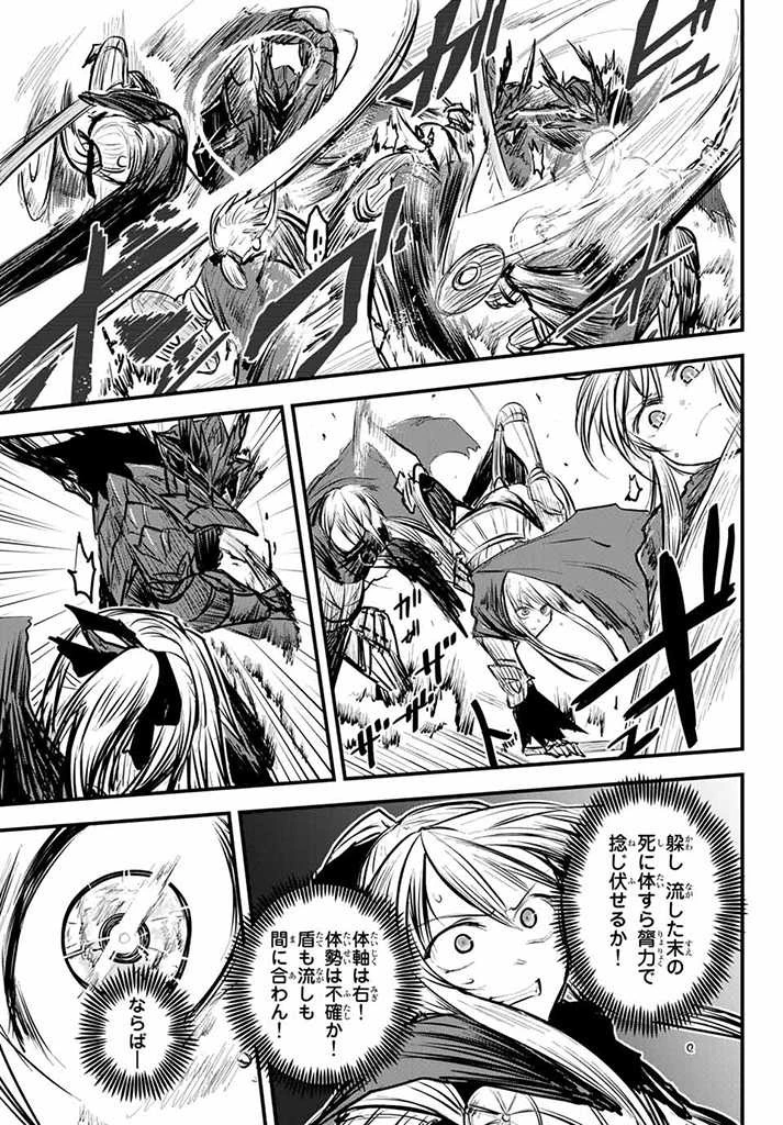 姫騎士は蛮族の嫁 第8.2話 - 12