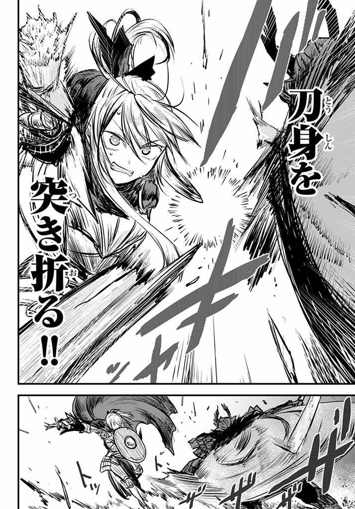 姫騎士は蛮族の嫁 第8.2話 - 13