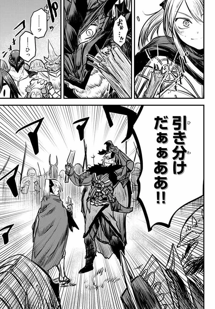 姫騎士は蛮族の嫁 第8.2話 - 14