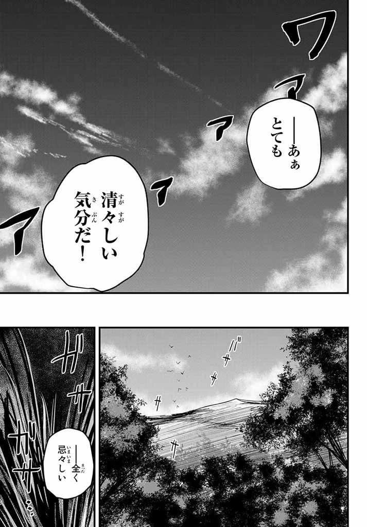 姫騎士は蛮族の嫁 第8.2話 - 16