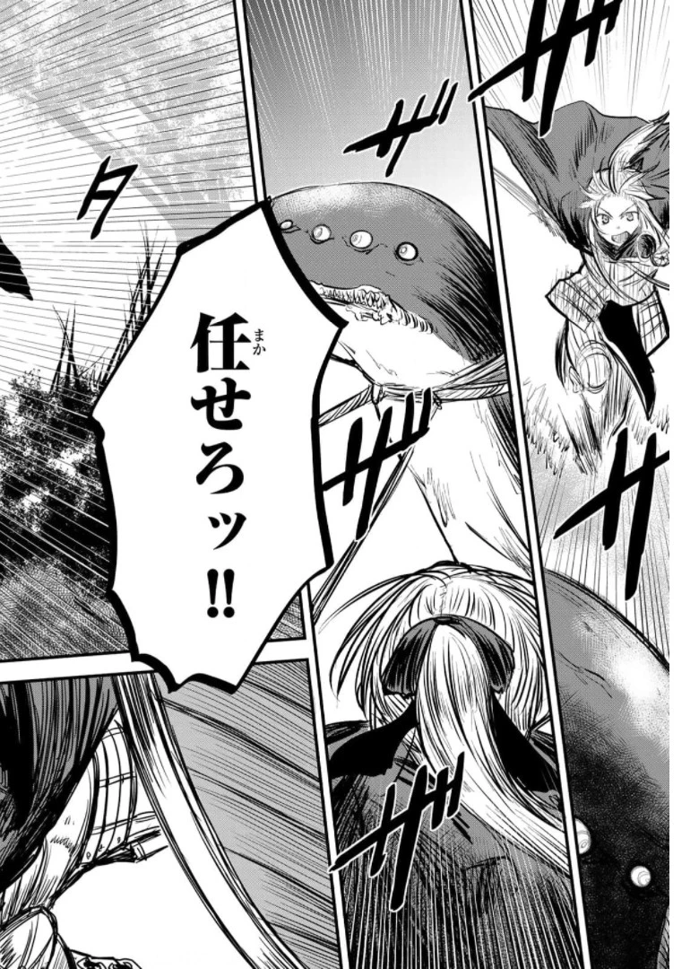 姫騎士は蛮族の嫁 第9話 - 6