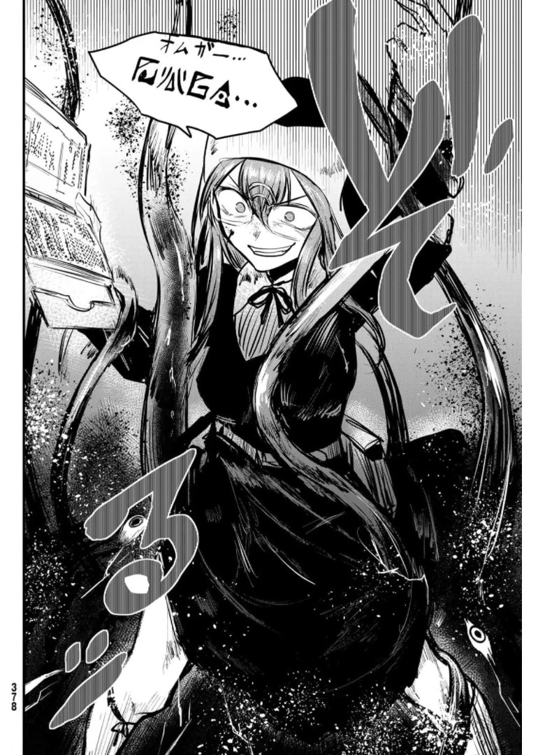 姫騎士は蛮族の嫁 第9話 - 34