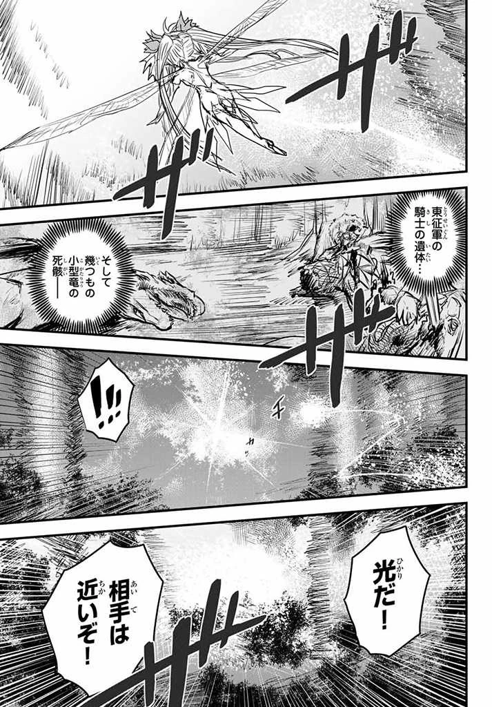 姫騎士は蛮族の嫁 第9.5話 - 1