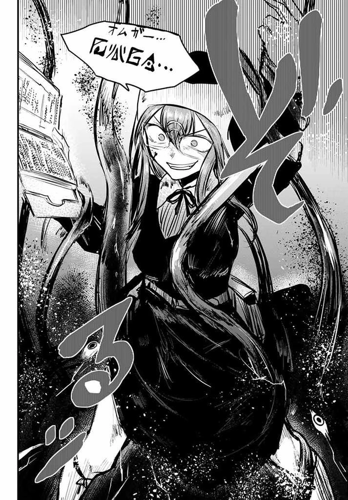 姫騎士は蛮族の嫁 第9.5話 - 14