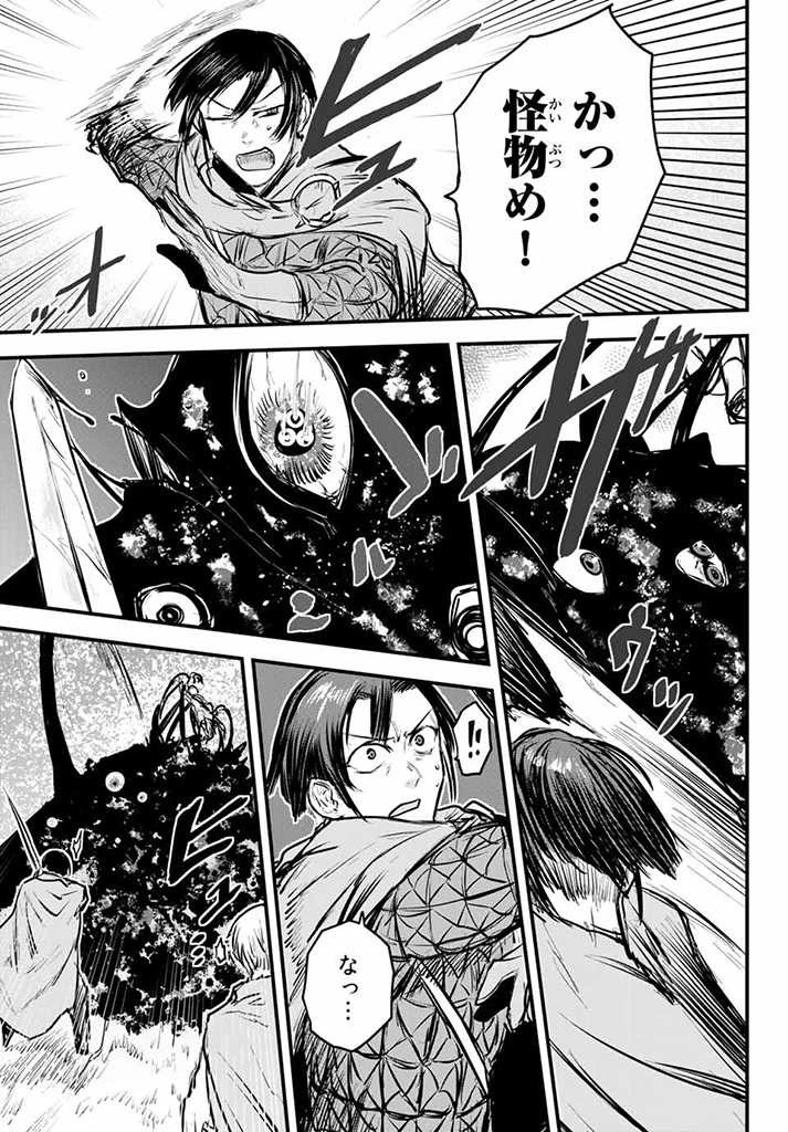 姫騎士は蛮族の嫁 第10話 - 3