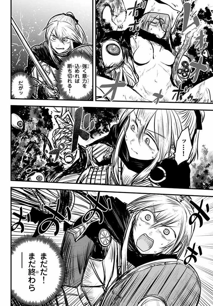 姫騎士は蛮族の嫁 第10話 - 8